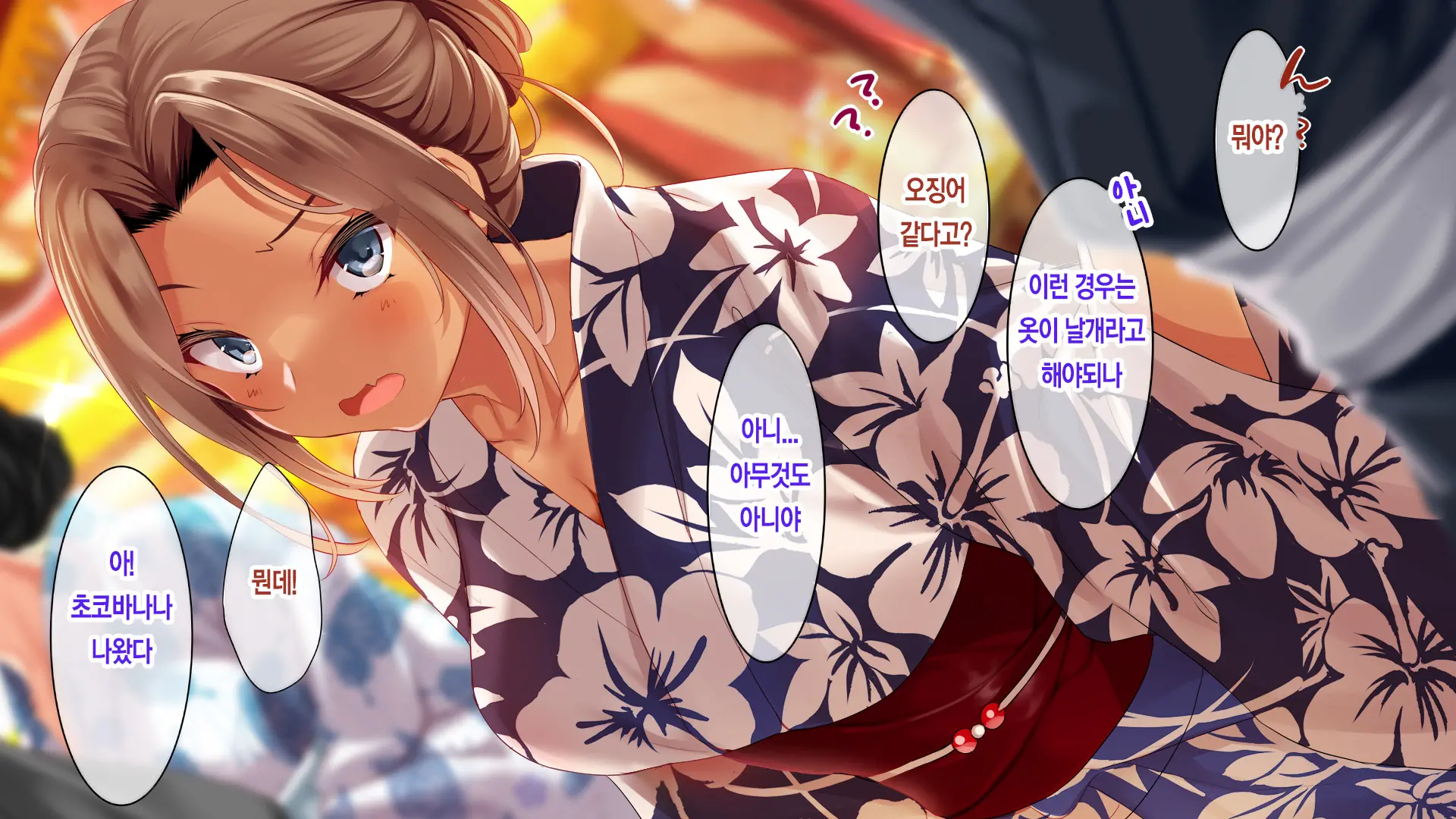 Go To Kozukuri 2nd Season ~Kondo Wa Umi De Kozukuri!~ | GoTo씨뿌리기 2nd Season ~ 이번에는 바다로 간다!~